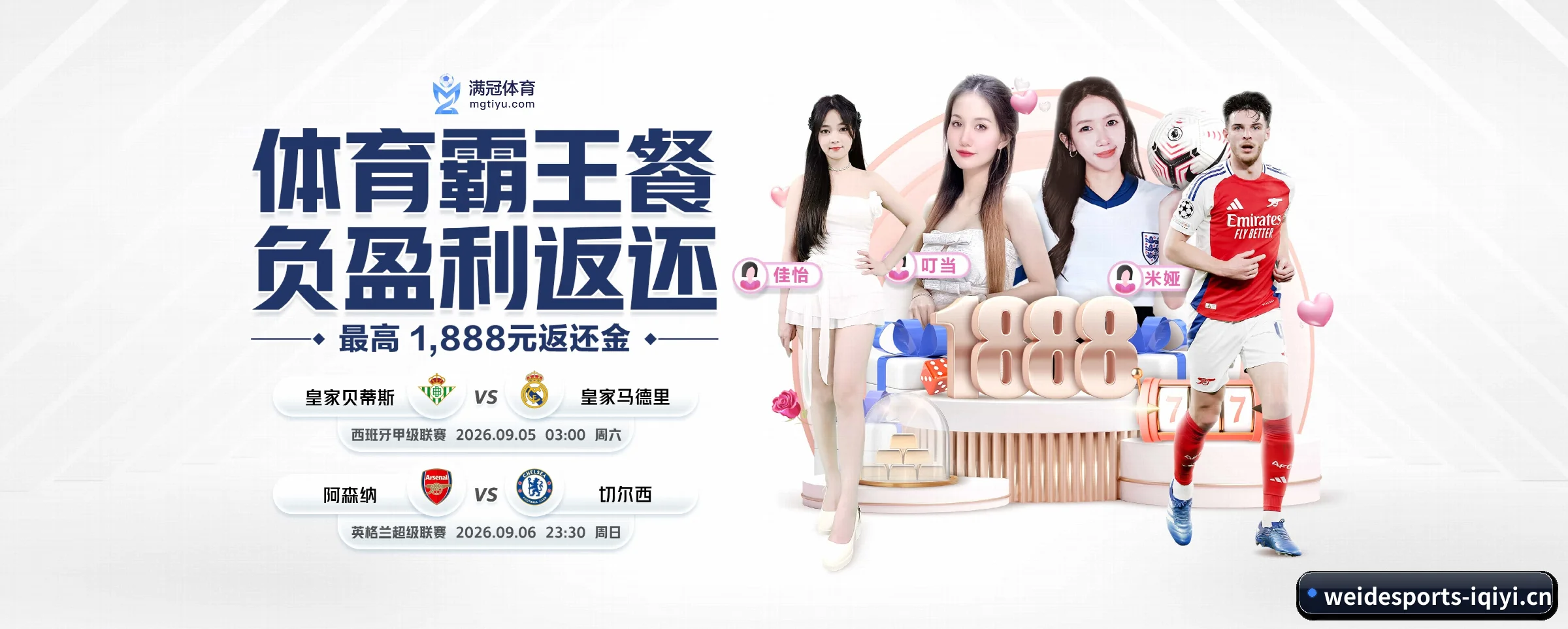 韦德体育 APP 界面 | weidesports