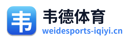 韦德体育